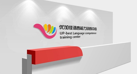 优佳加的前台