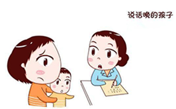 孩子说话晚